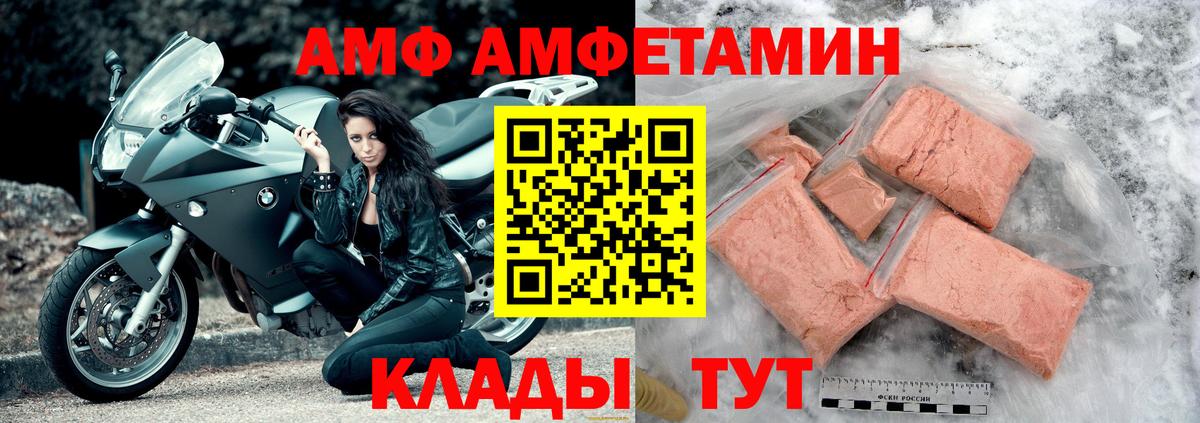 Амфетамин VHQ Улан-Удэ