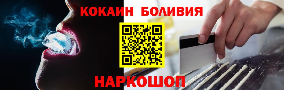 Cocaine Боливия  Cocaine Боливия  Вход с VPN  дарнет шоп  Улан-Удэ 