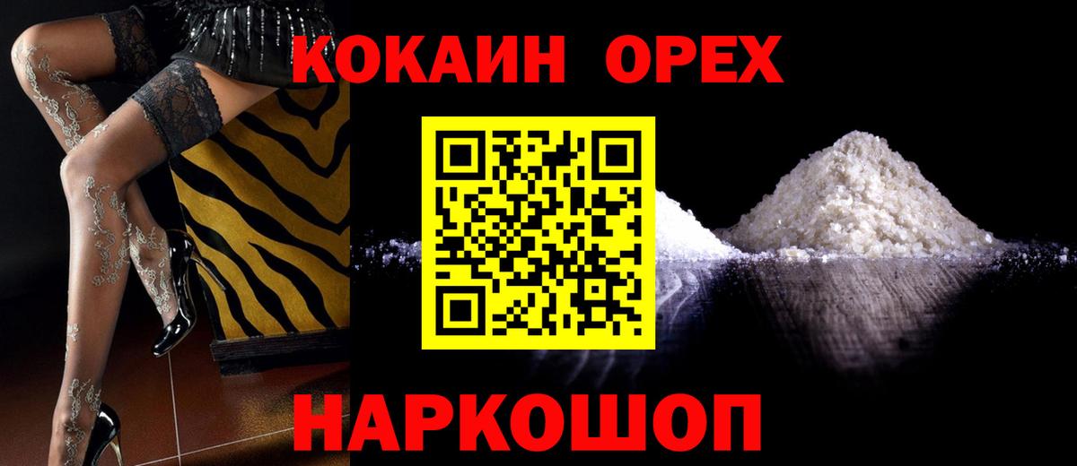 Кокаин VHQ Улан-Удэ