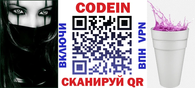 mega ТОР  наркошоп  Улан-Удэ  Кодеин Purple Drank 