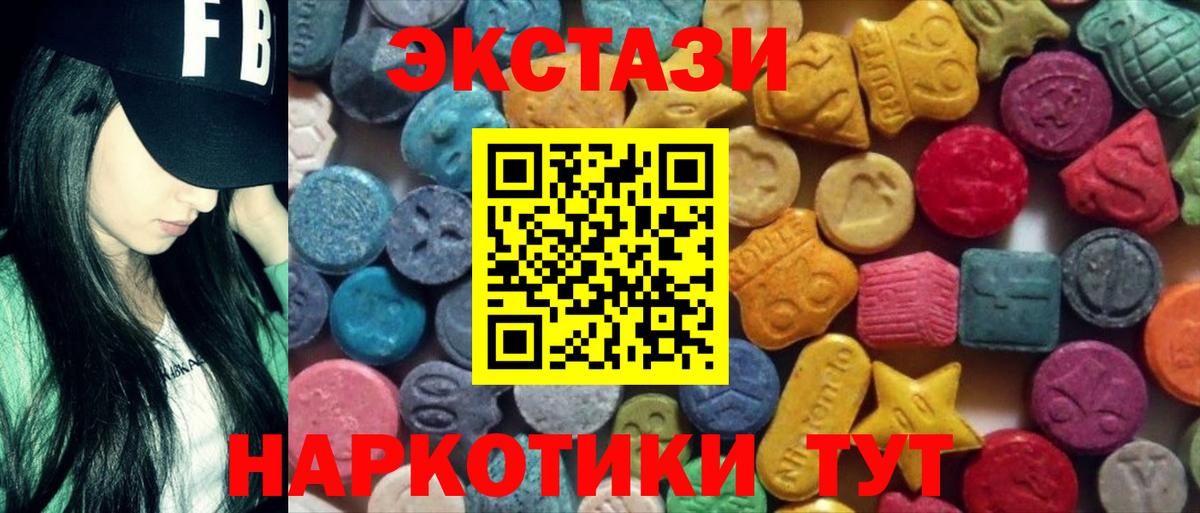 Улан-Удэ  mega зеркало  Экстази 250 мг  Вход с VPN  Экстази таблы 