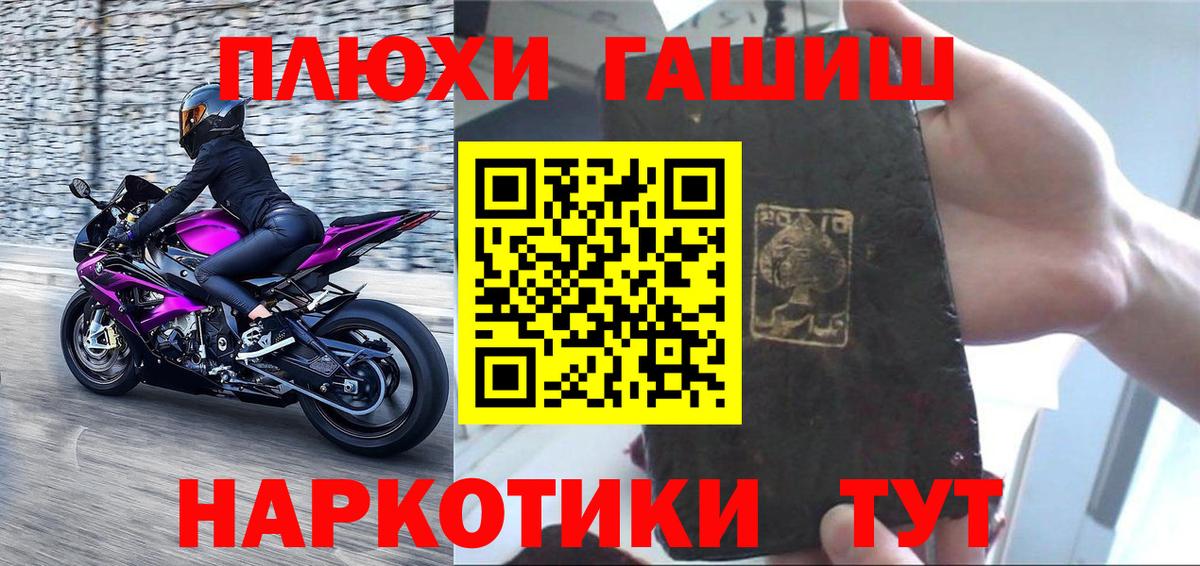 Улан-Удэ  ГАШ Premium  Гашиш  Вход с VPN 