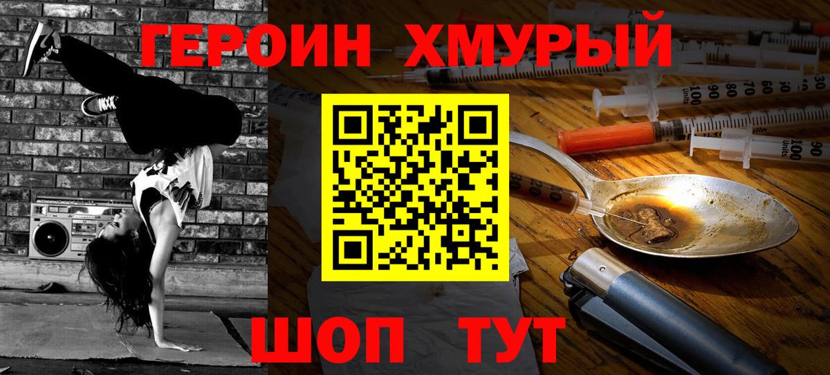 ГЕРОИН Афган  Вход с VPN  Улан-Удэ 
