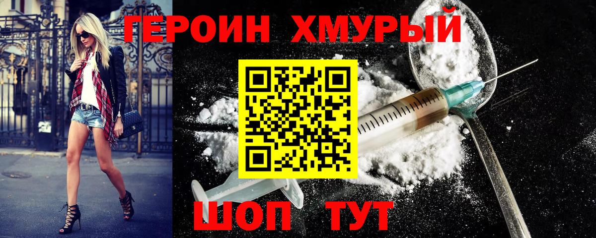 Героин афганец Улан-Удэ