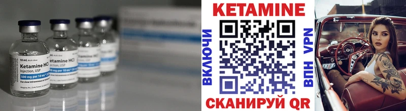 Кетамин ketamine Улан-Удэ