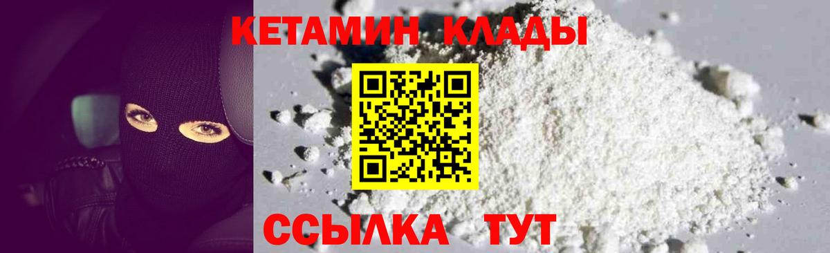Кетамин VHQ Улан-Удэ
