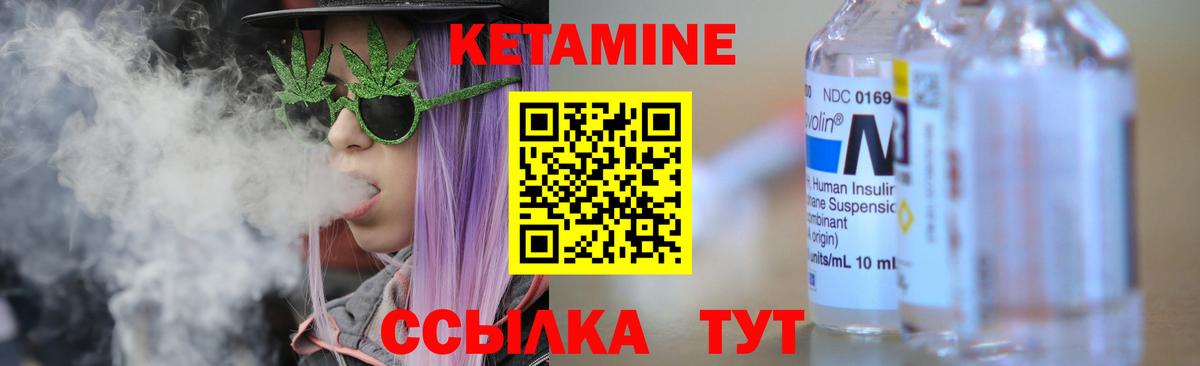 Улан-Удэ  КЕТАМИН ketamine    маркетплейс  Вход с VPN 