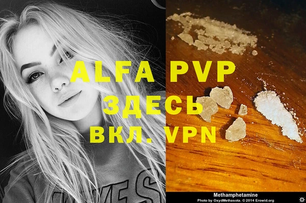 альфа пвп VHQ Белоозёрский