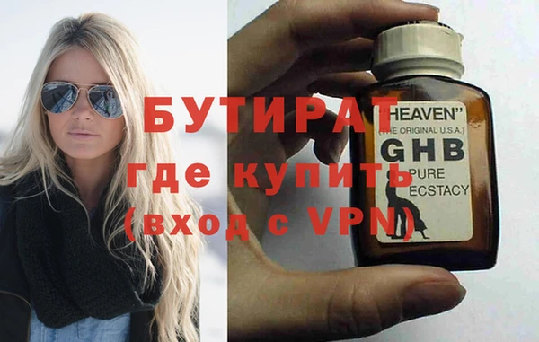 бутират Белокуриха