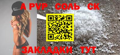 спайс Туймазы