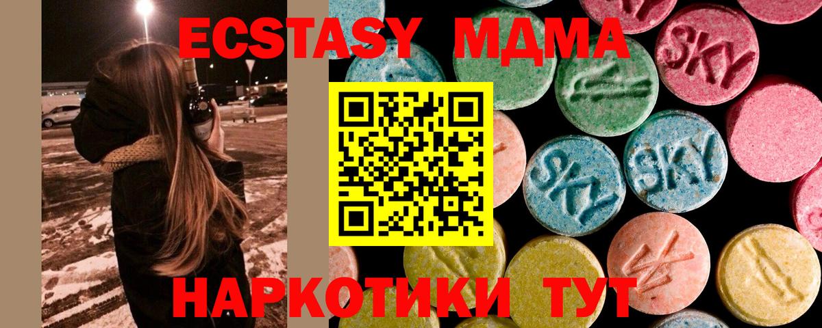 МДМА  MDMA VHQ  МДМА VHQ  Вход с VPN  Улан-Удэ 