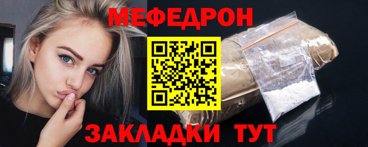 Меф  MEGA ссылки  Вход с VPN  Меф VHQ  Улан-Удэ  Мефедрон мяу мяу 