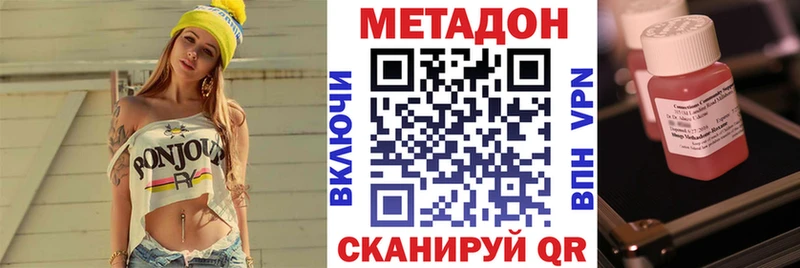 МЕТАДОН мёд omg как зайти Улан-Удэ