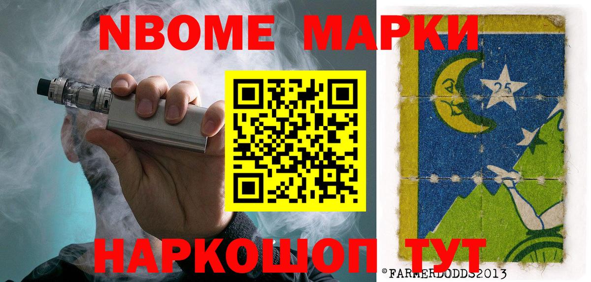 Наркотические марки 1,5мг  Марки 25I-NBOMe  Улан-Удэ  Наркотические марки 1,5мг  Вход с VPN 